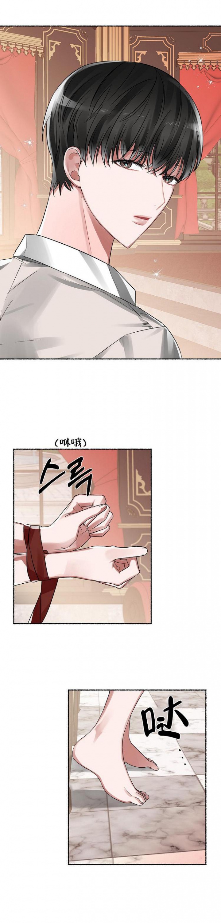 花代 第5话 第1页