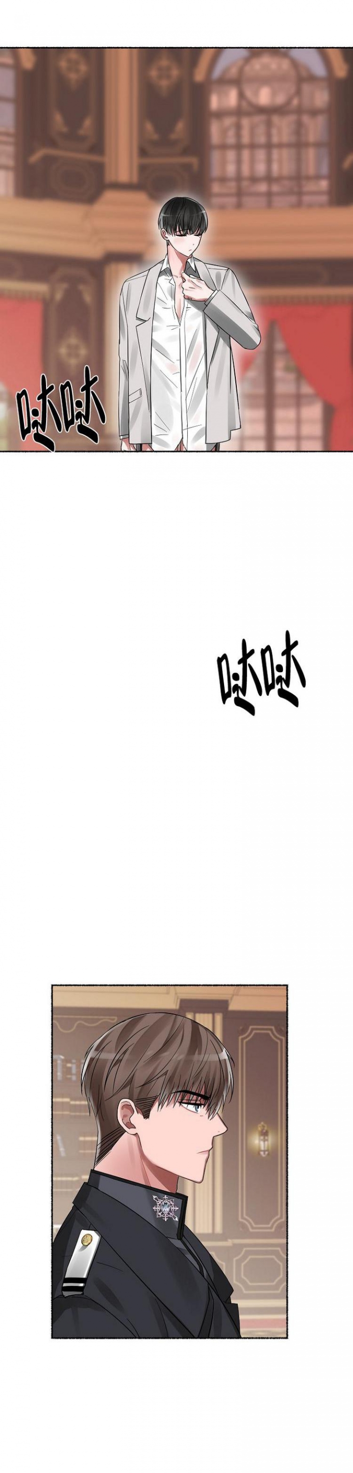 花代 第5话 第2页
