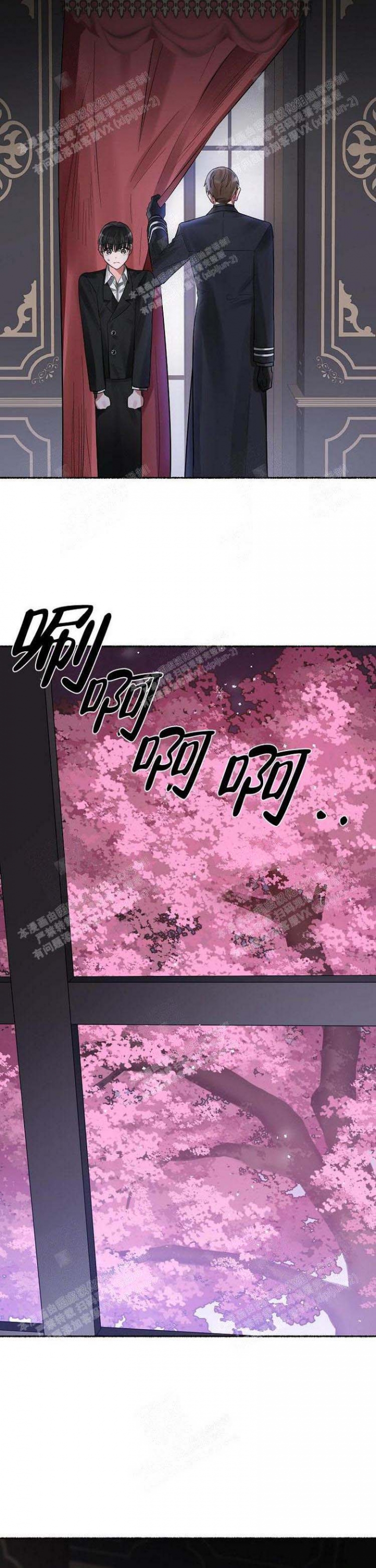 花代 第13话 第5页