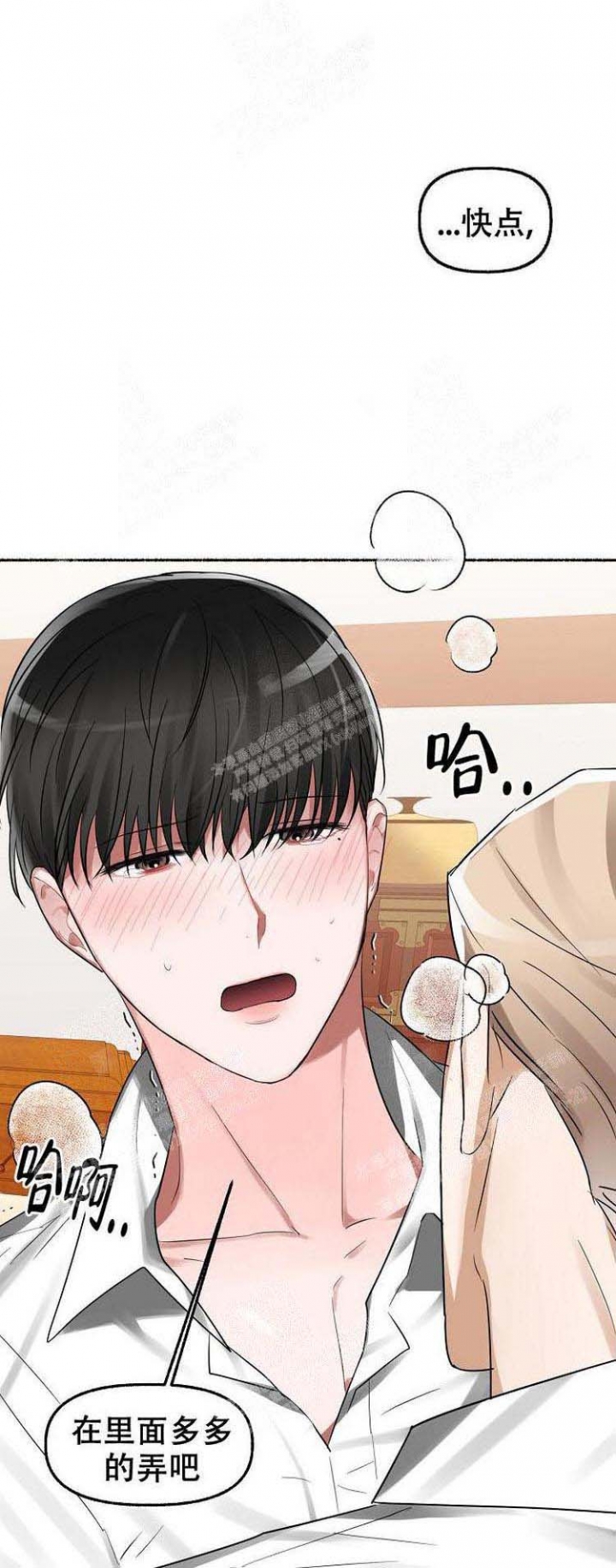 花代 第21话 第1页