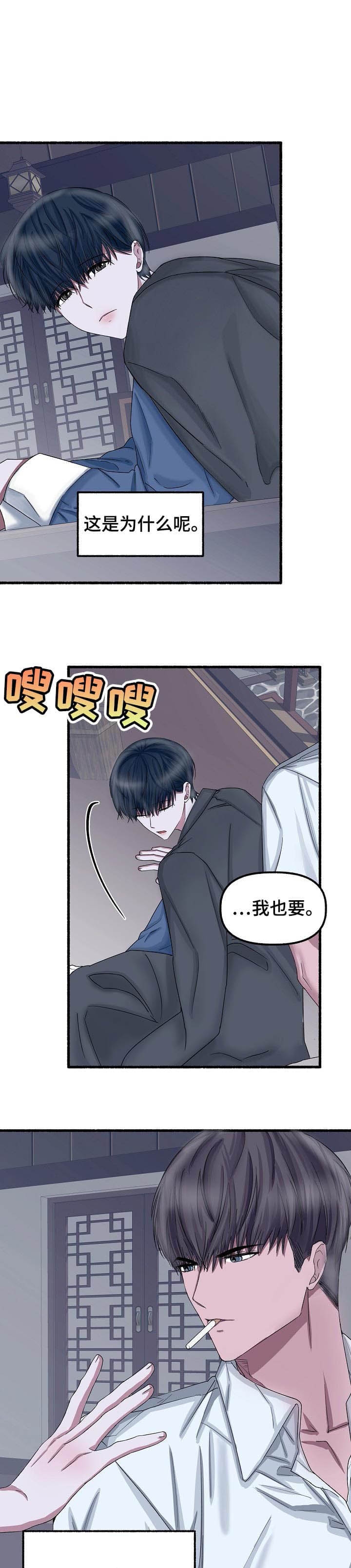 花代 第42话 第1页