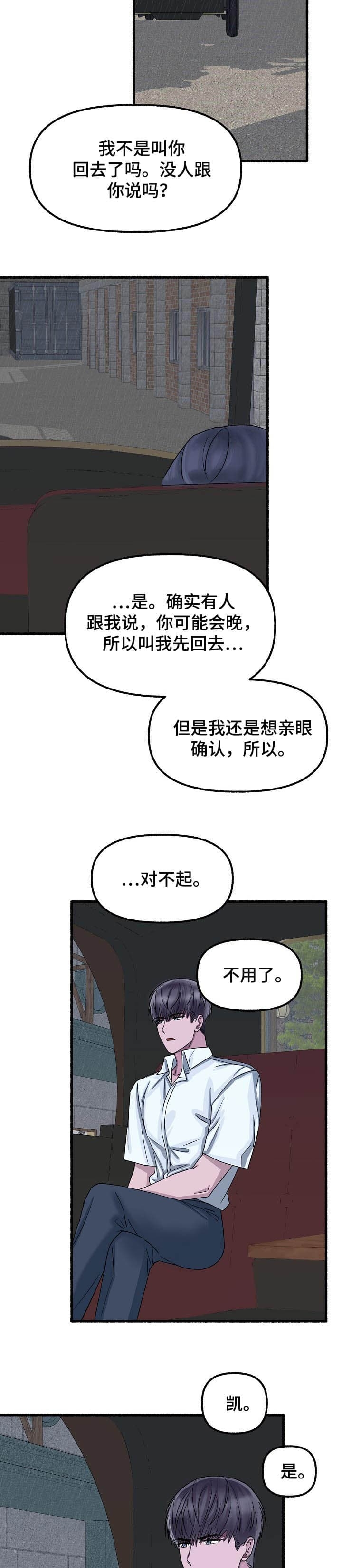 花代 第45话 第4页