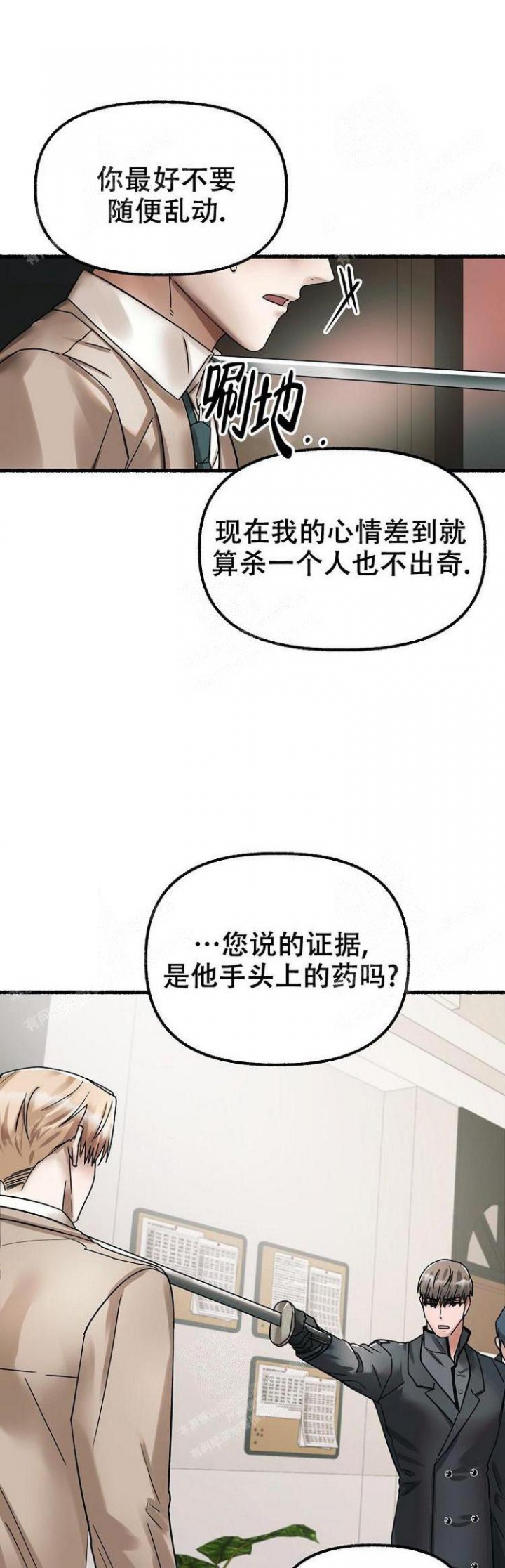 花代 第53话 第1页