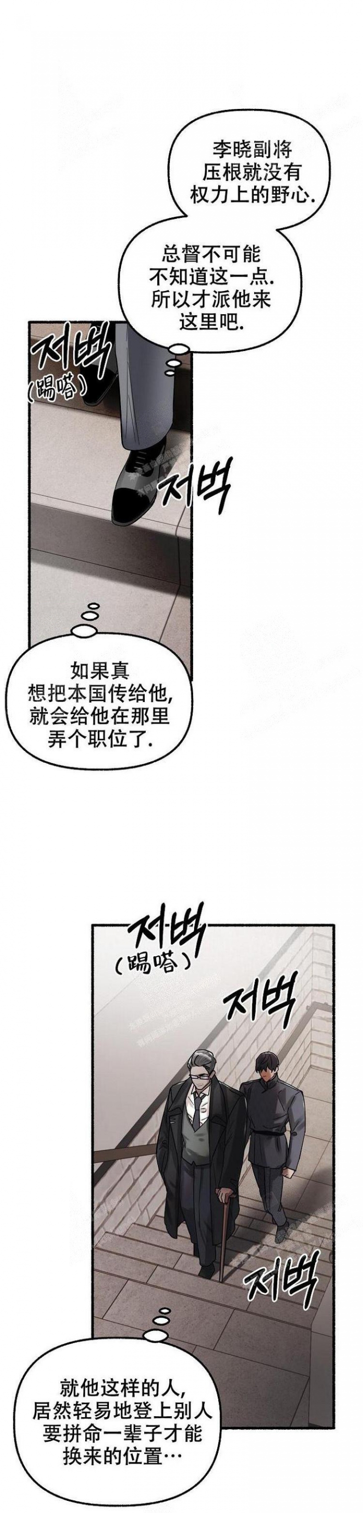 花代 第53话 第11页