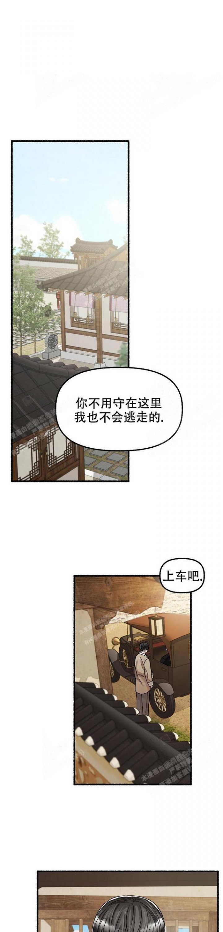 花代 第54话 第16页