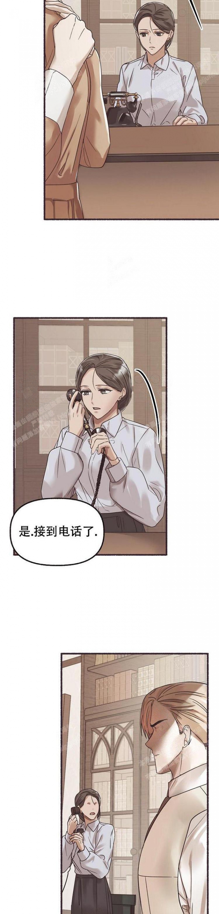 花代 第55话 第5页