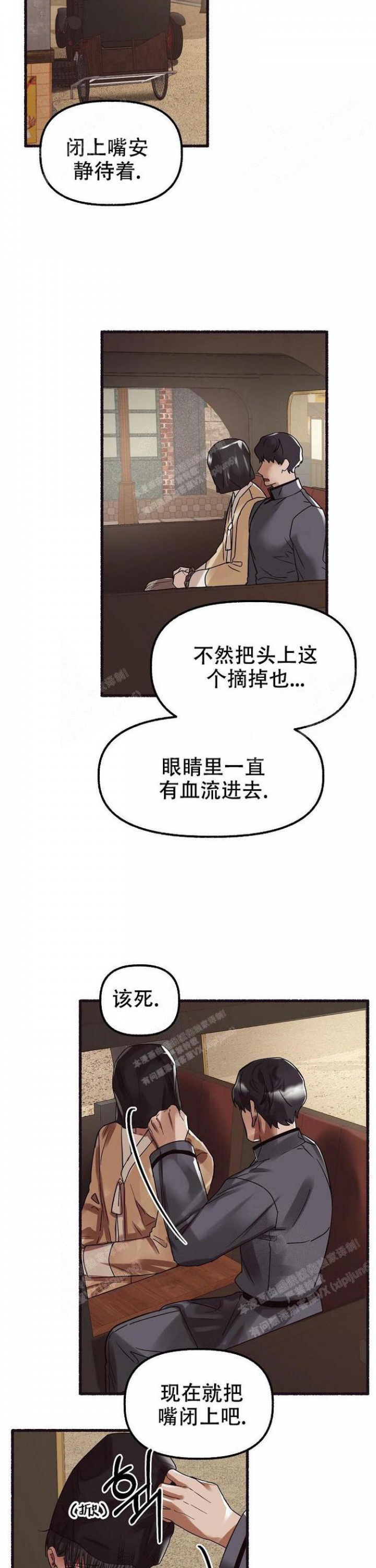 花代 第56话 第2页