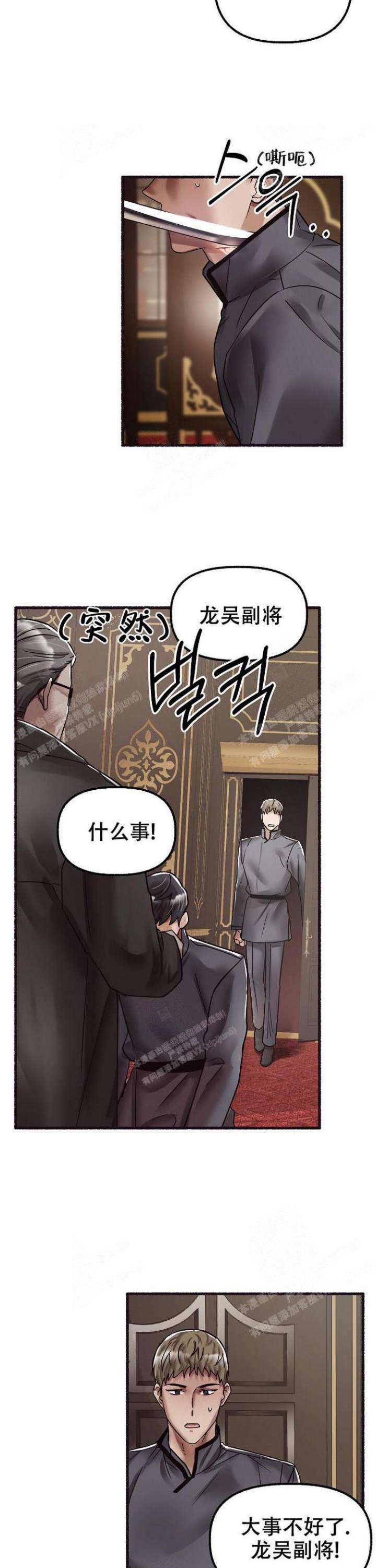 花代 第56话 第14页