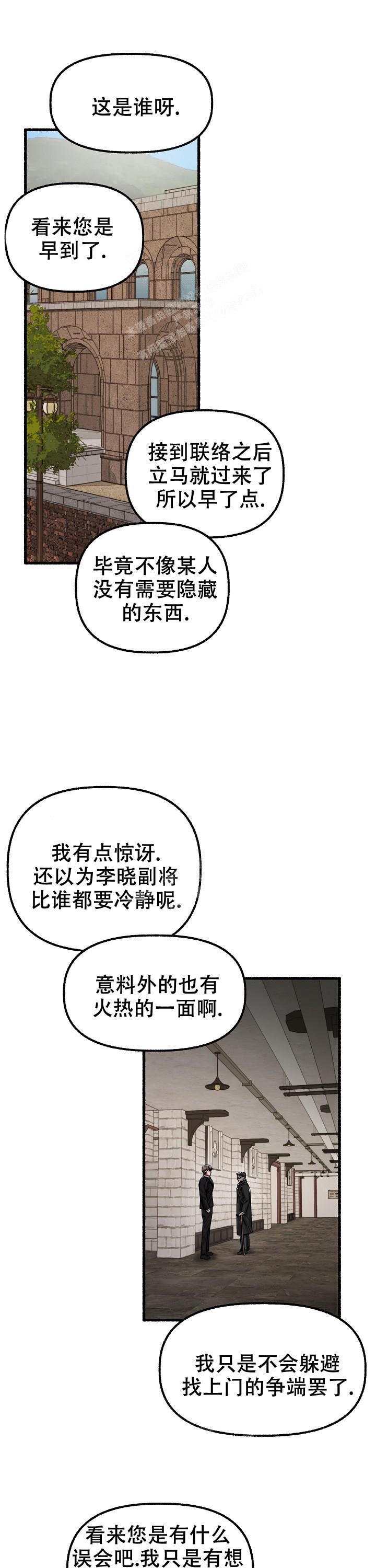 花代 第60话 第1页