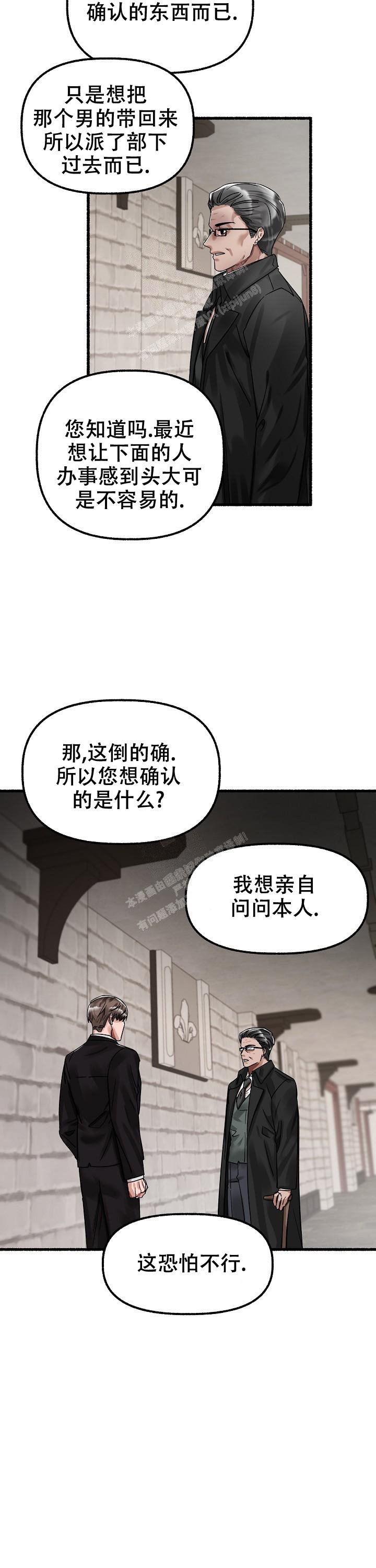 花代 第60话 第2页