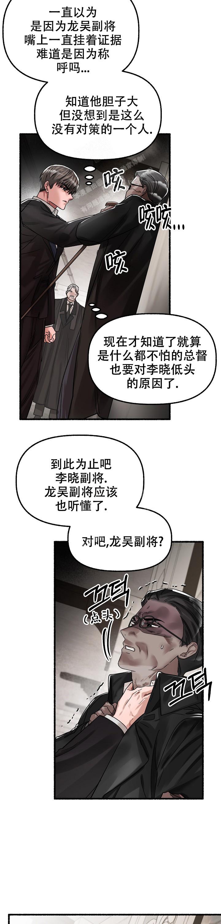 花代 第60话 第12页