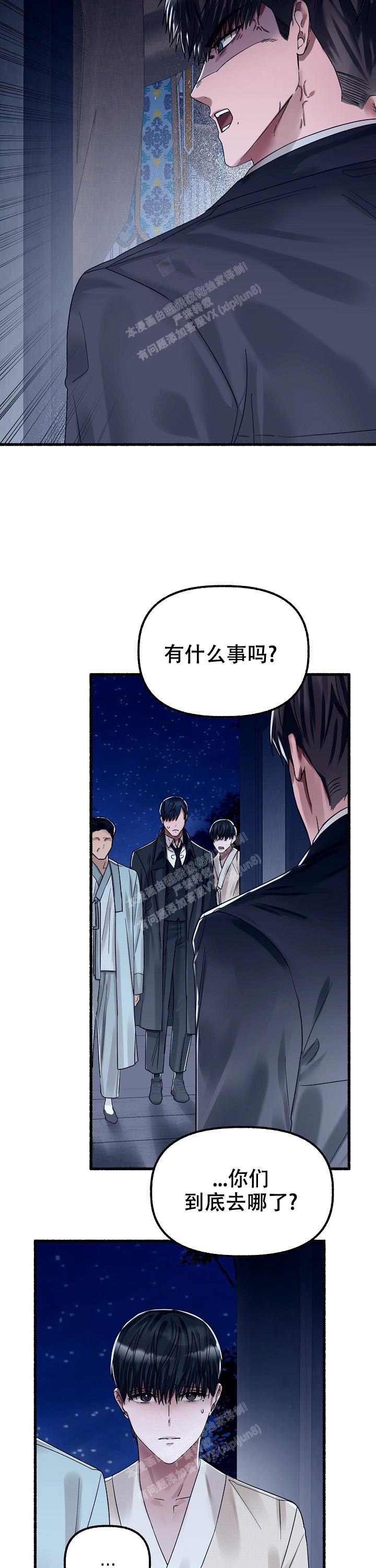 花代 第61话 第10页