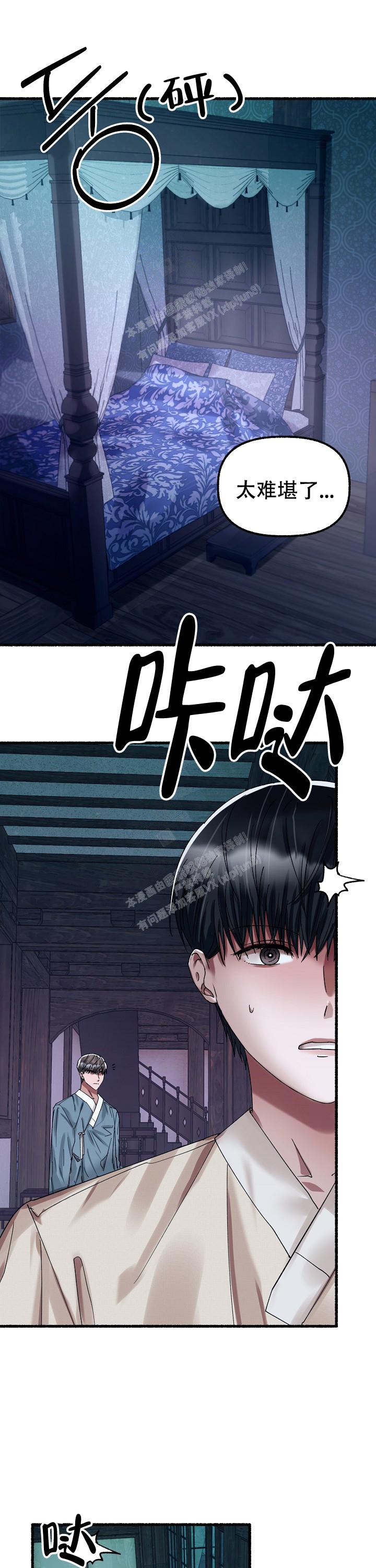 花代 第63话 第1页