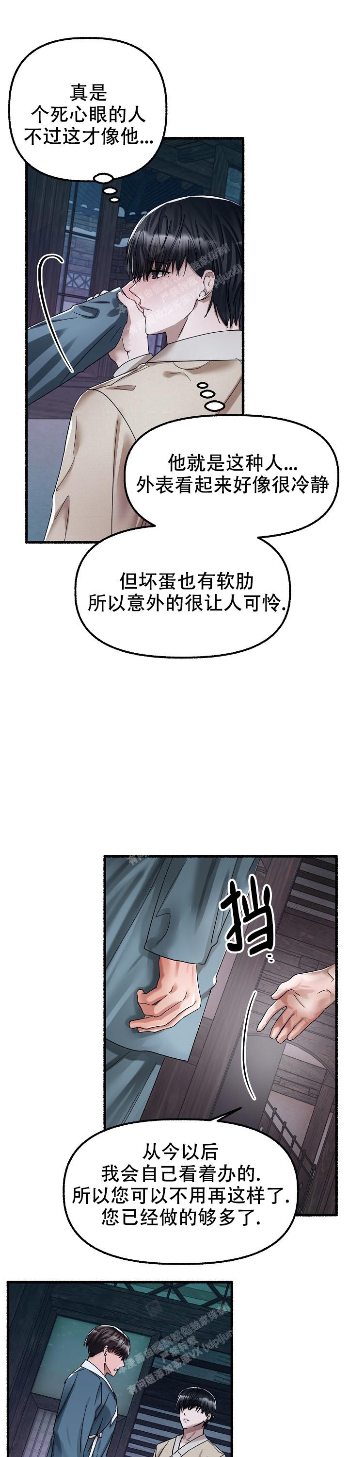 花代 第63话 第11页