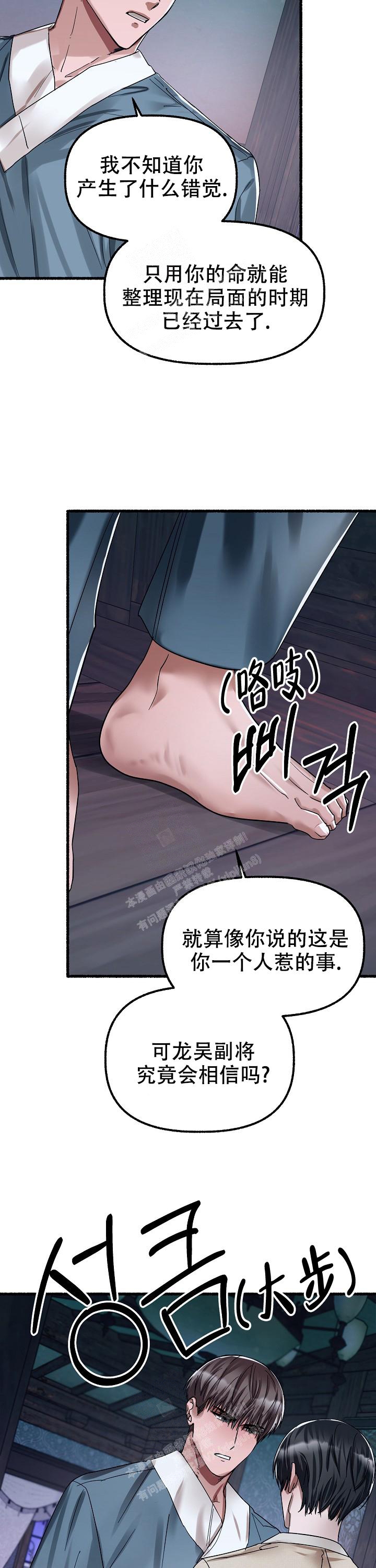 花代 第63话 第13页