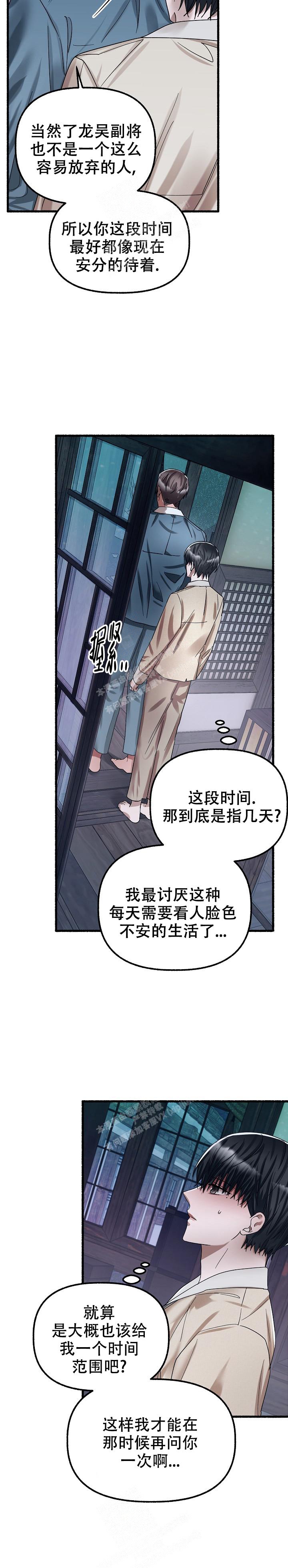 花代 第63话 第17页