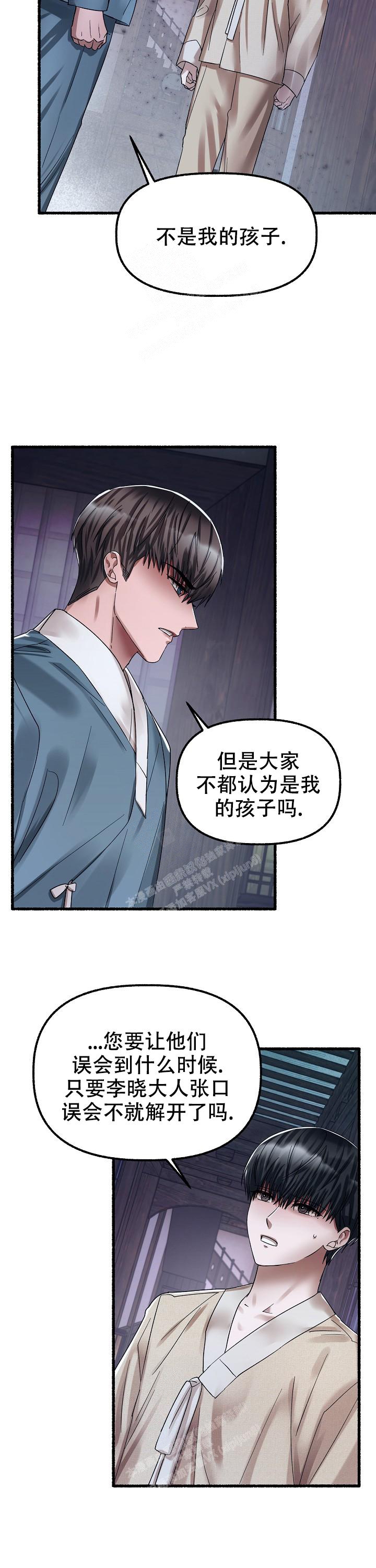 花代 第63话 第7页