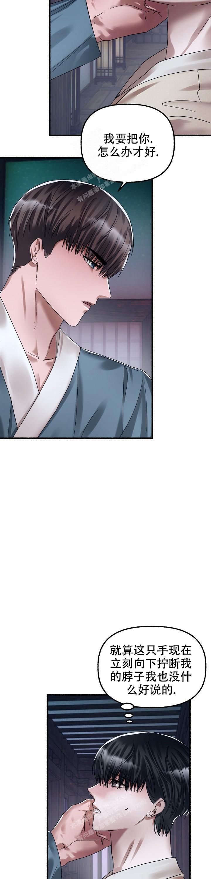 花代 第63话 第9页