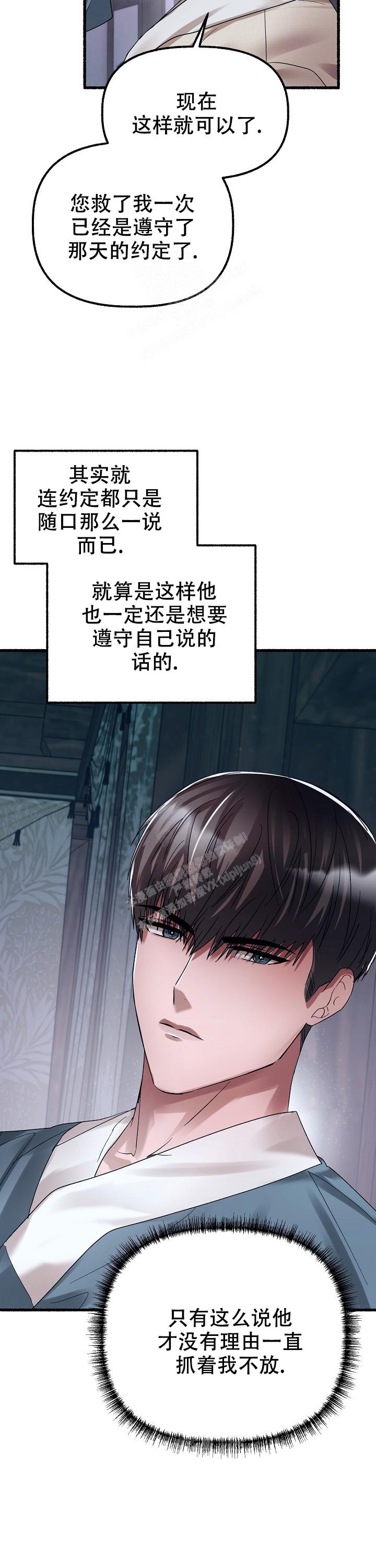 花代 第63话 第10页