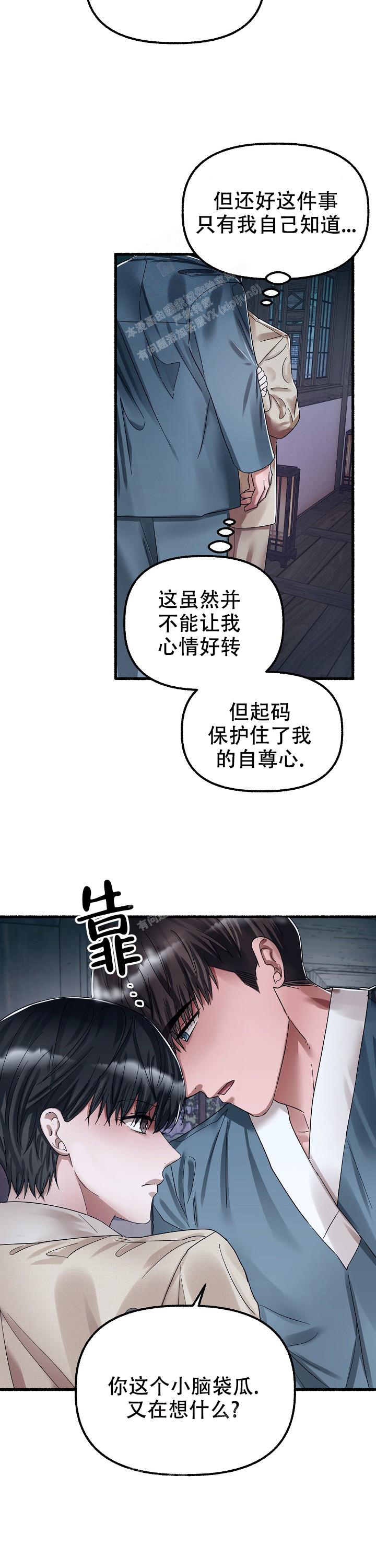 花代 第64话 第13页