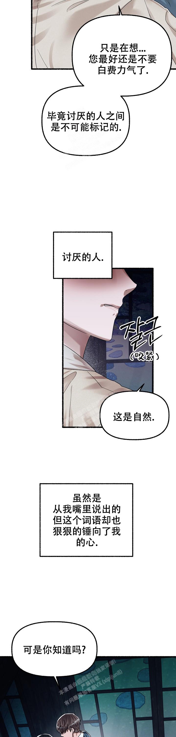 花代 第64话 第15页