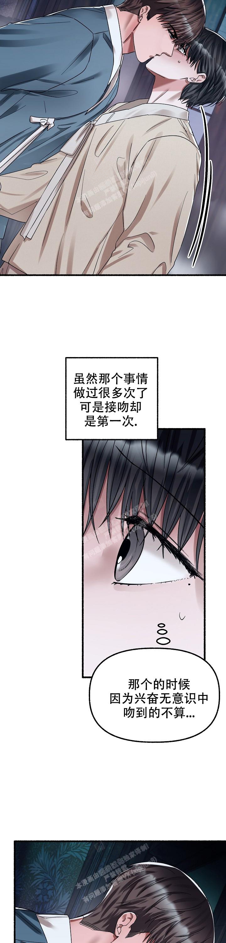 花代 第64话 第7页