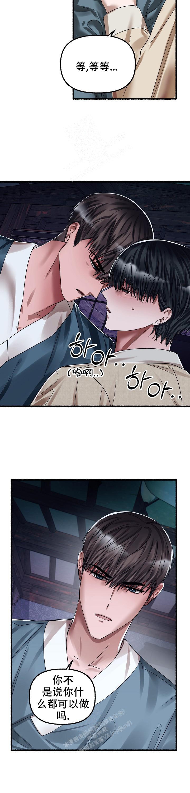花代 第64话 第10页