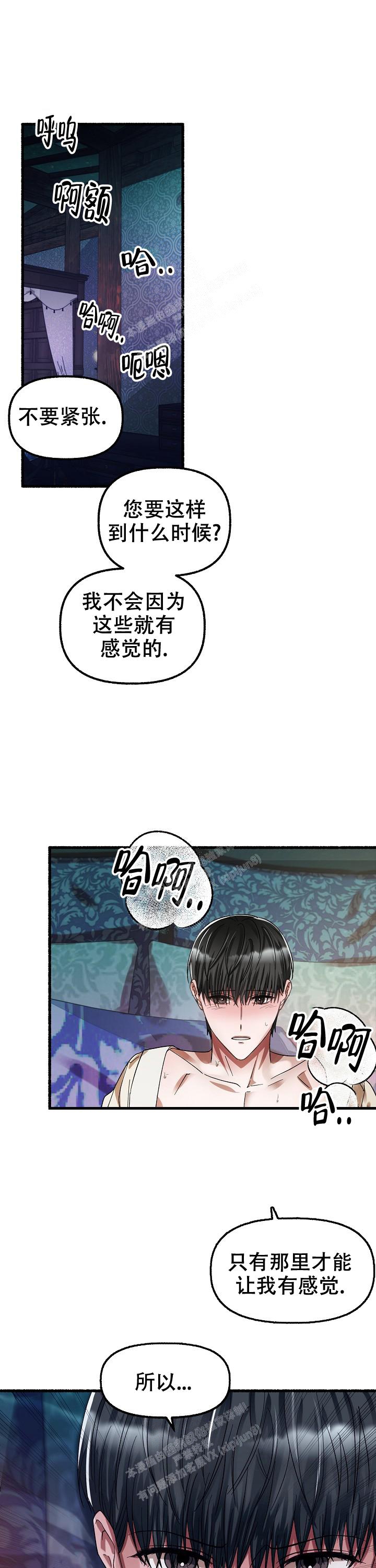 花代 第65话 第1页