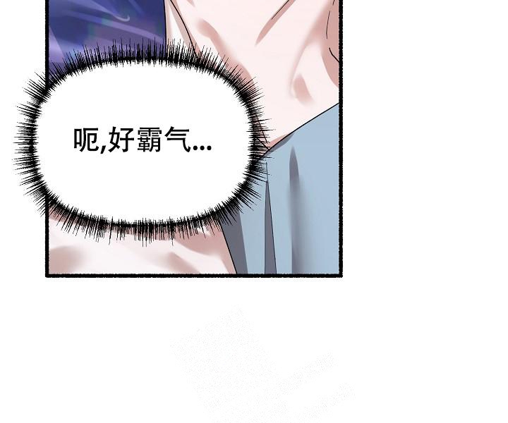 花代 第65话 第3页