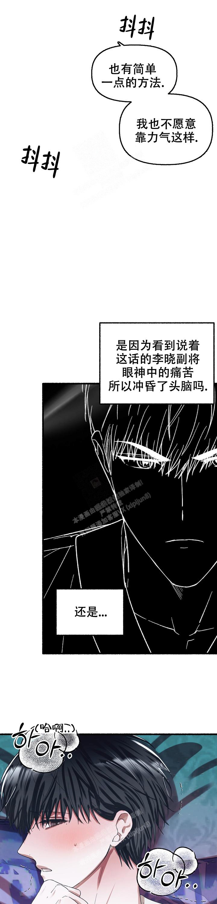 花代 第65话 第4页