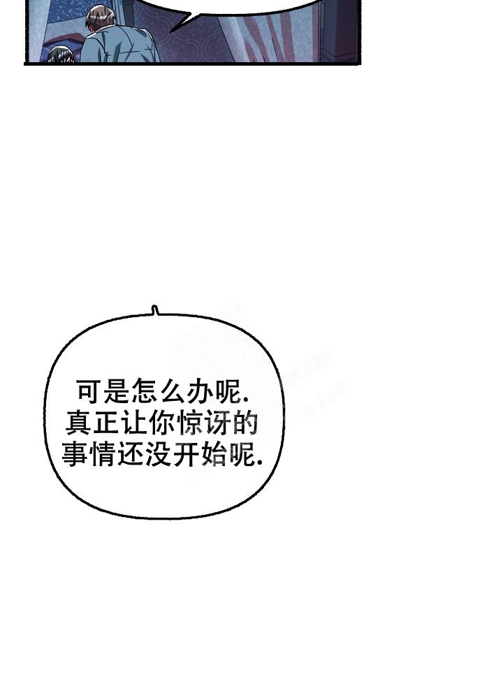 花代 第65话 第7页