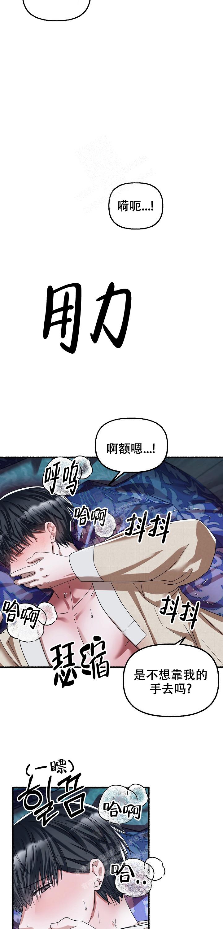 花代 第65话 第9页