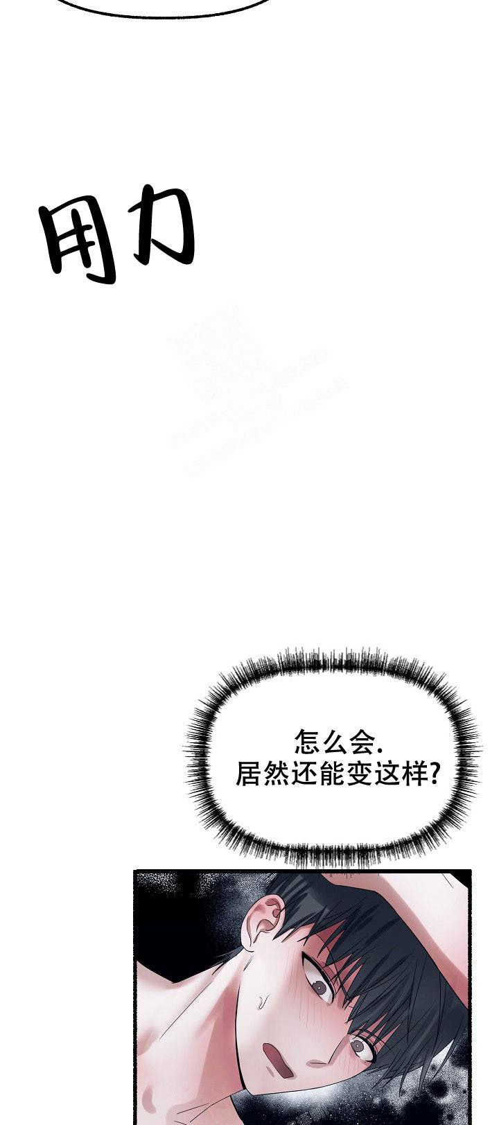 花代 第67话 第12页