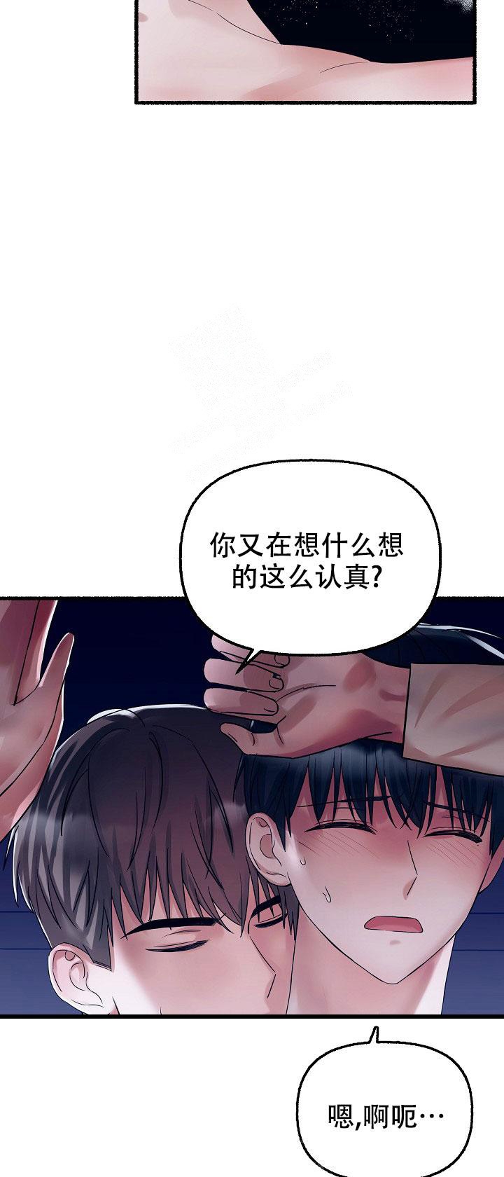 花代 第67话 第13页