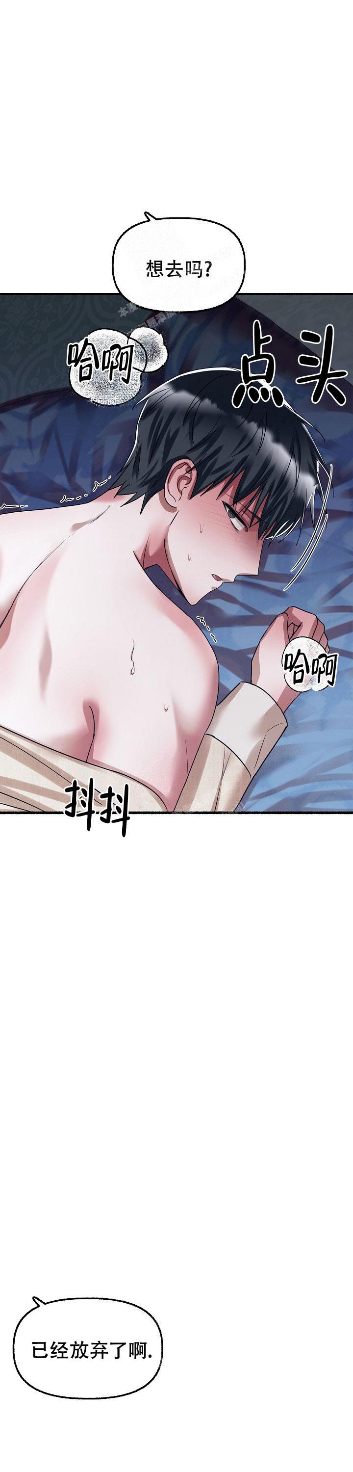 花代 第67话 第15页