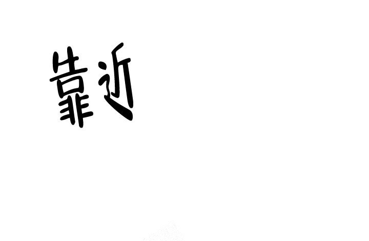 花代 第67话 第5页