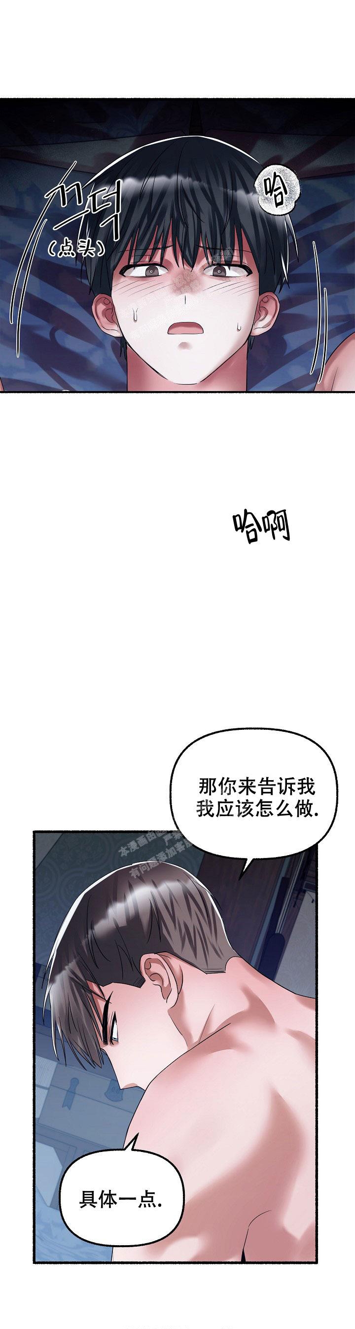 花代 第68话 第3页