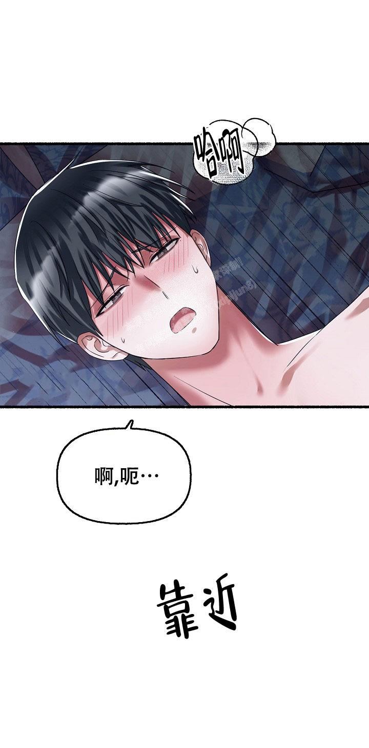 花代 第68话 第6页