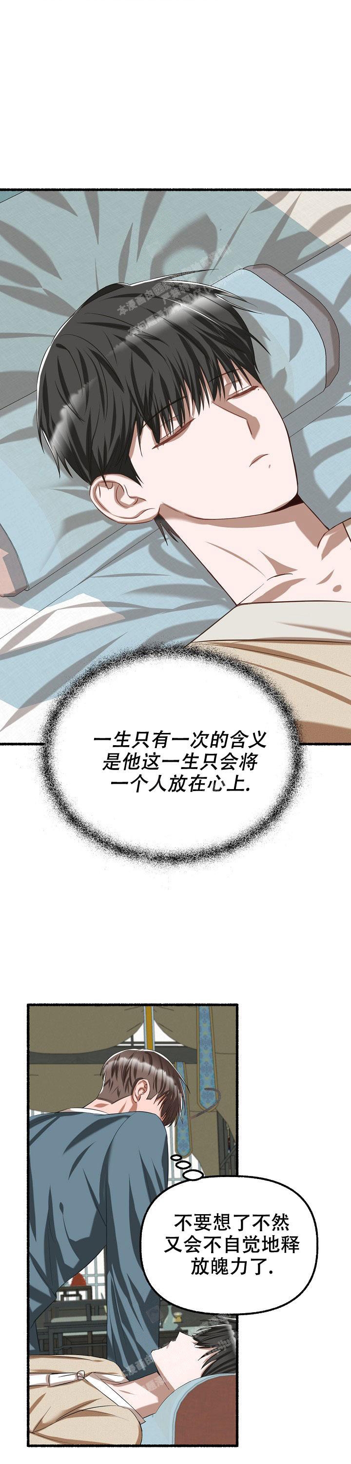 花代 第69话 第12页