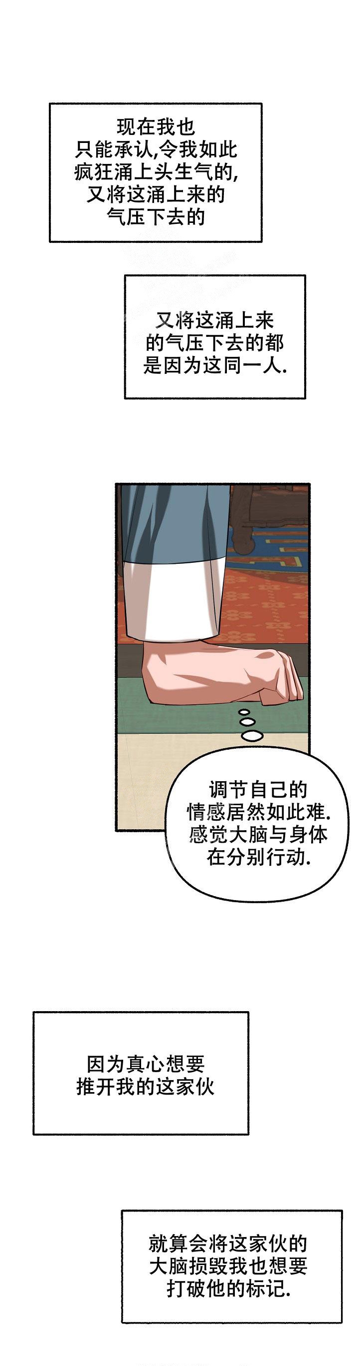 花代 第69话 第13页