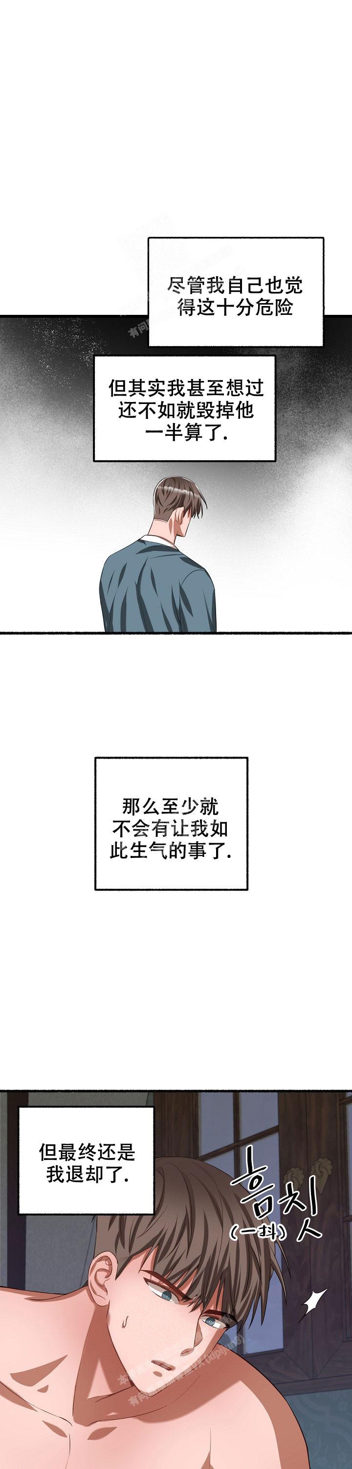 花代 第69话 第14页