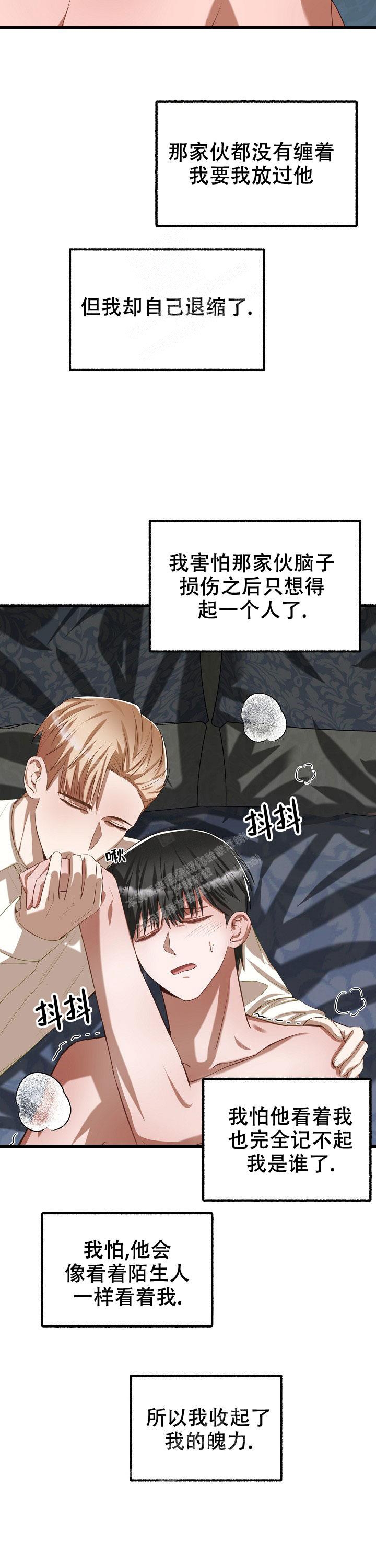 花代 第69话 第15页