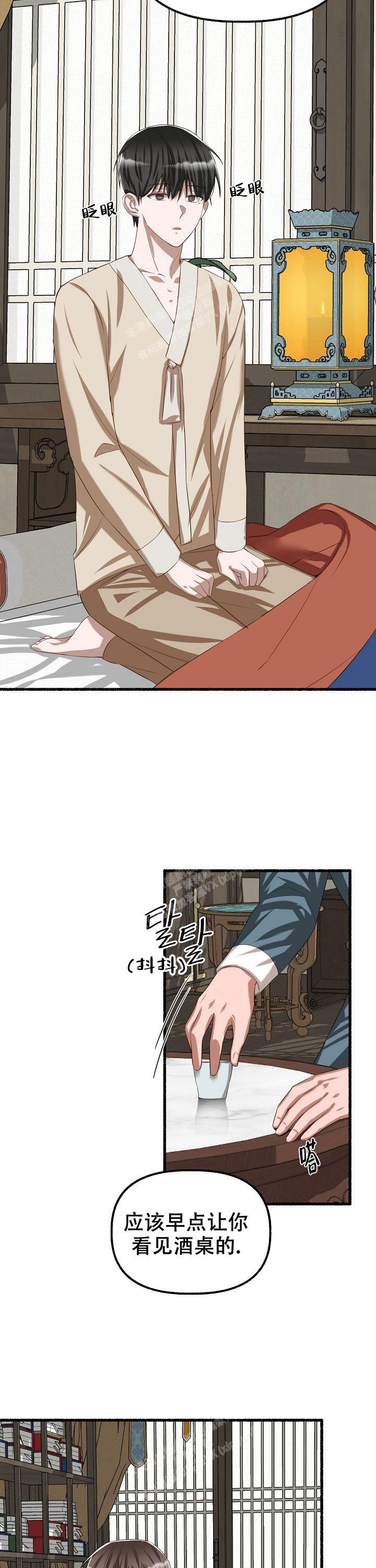 花代 第70话 第6页