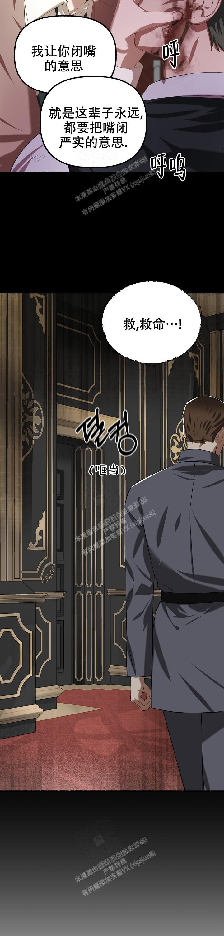 花代 第73话 第7页