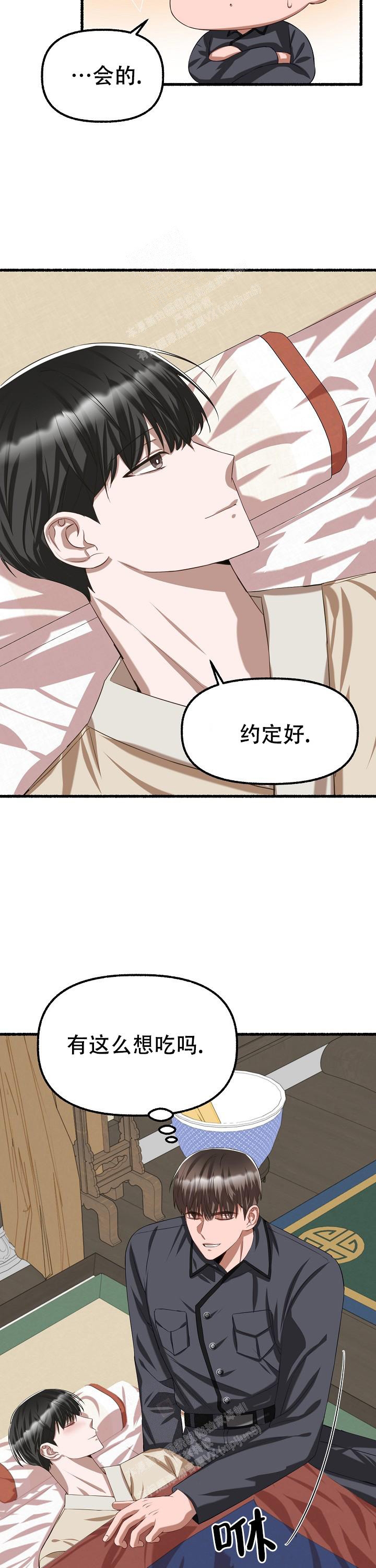 花代 第74话 第2页