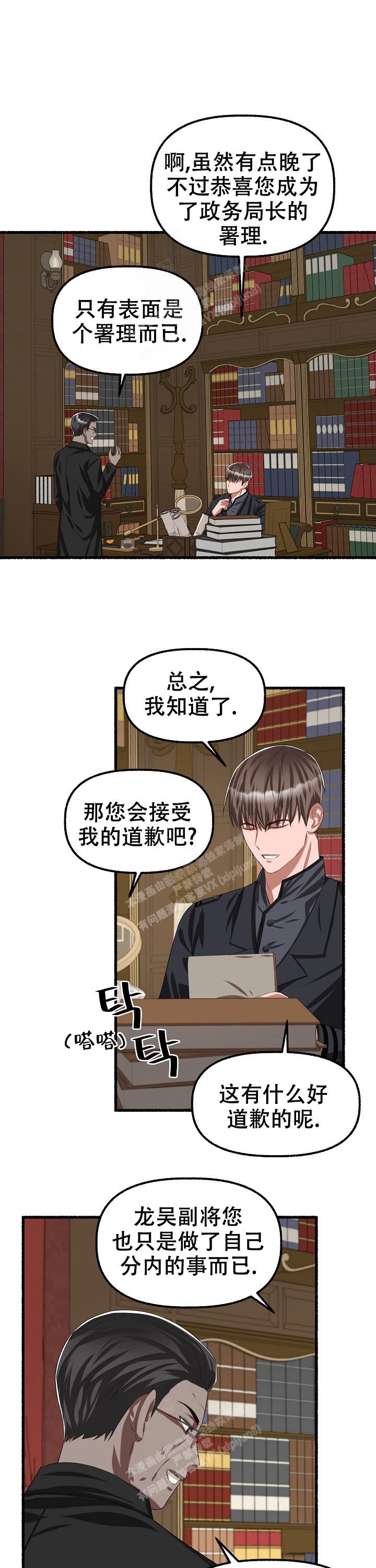 花代 第74话 第11页