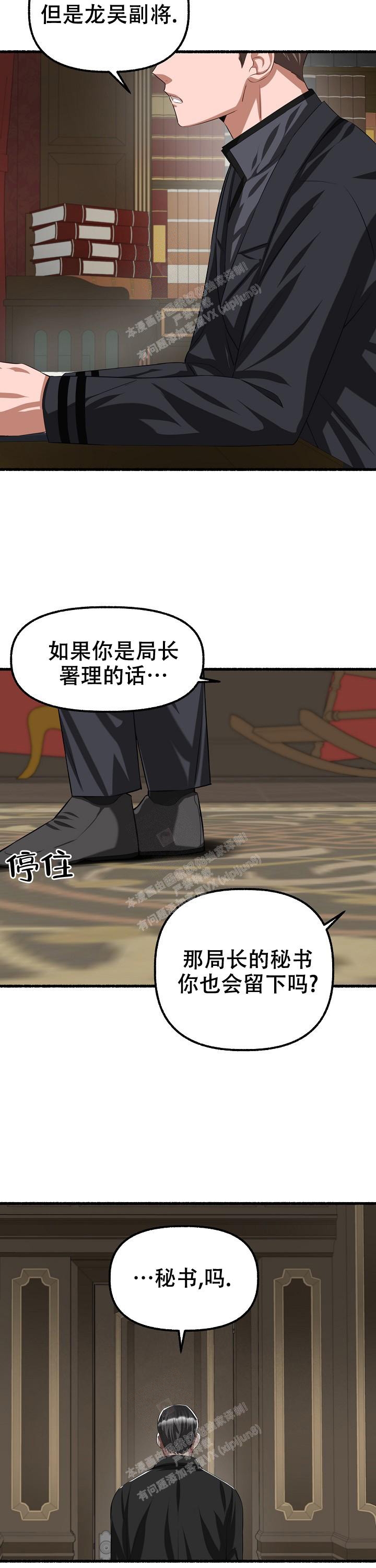 花代 第74话 第14页