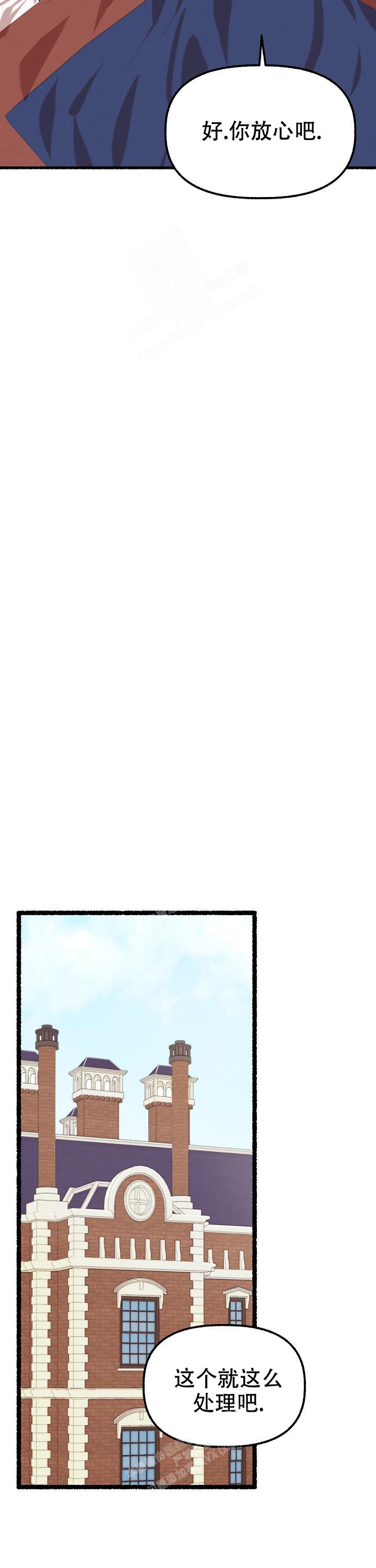 花代 第74话 第3页