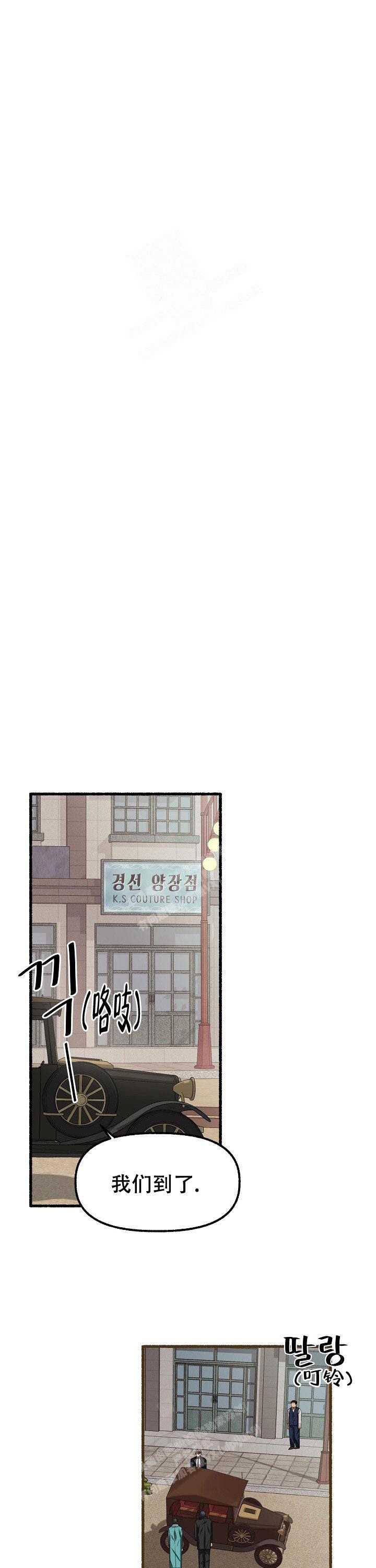 花代 第77话 第11页