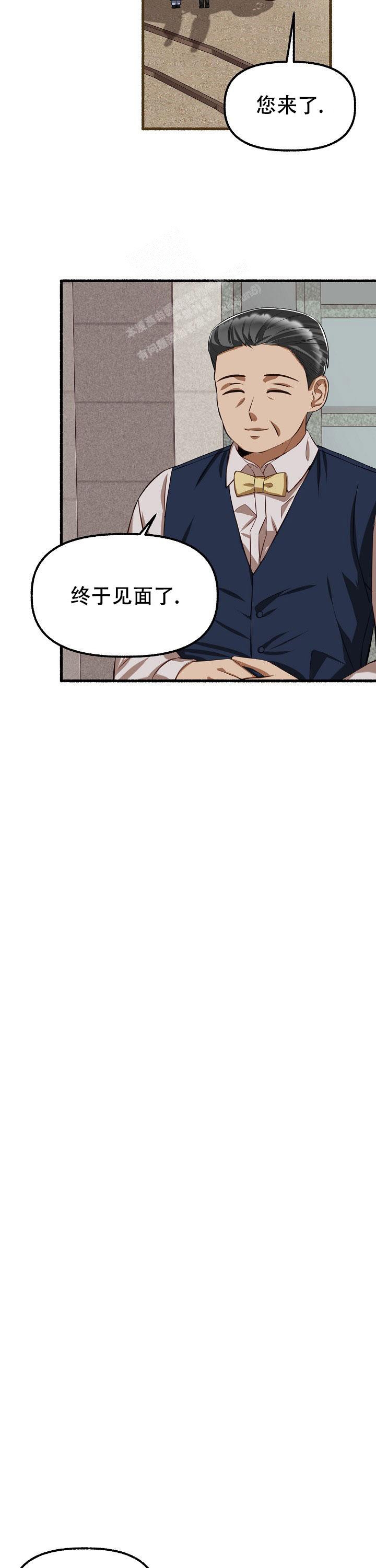花代 第77话 第12页